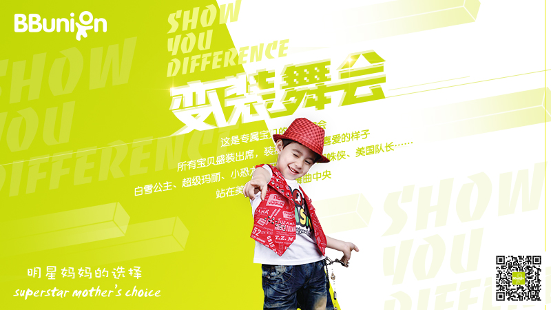 【活动预告】幸福狂享季--变装舞会?圣诞狂想曲