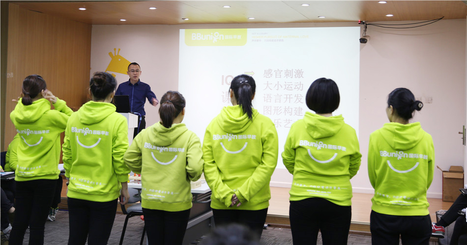 BBunion国际早教第99期指导师培训圆满结业
